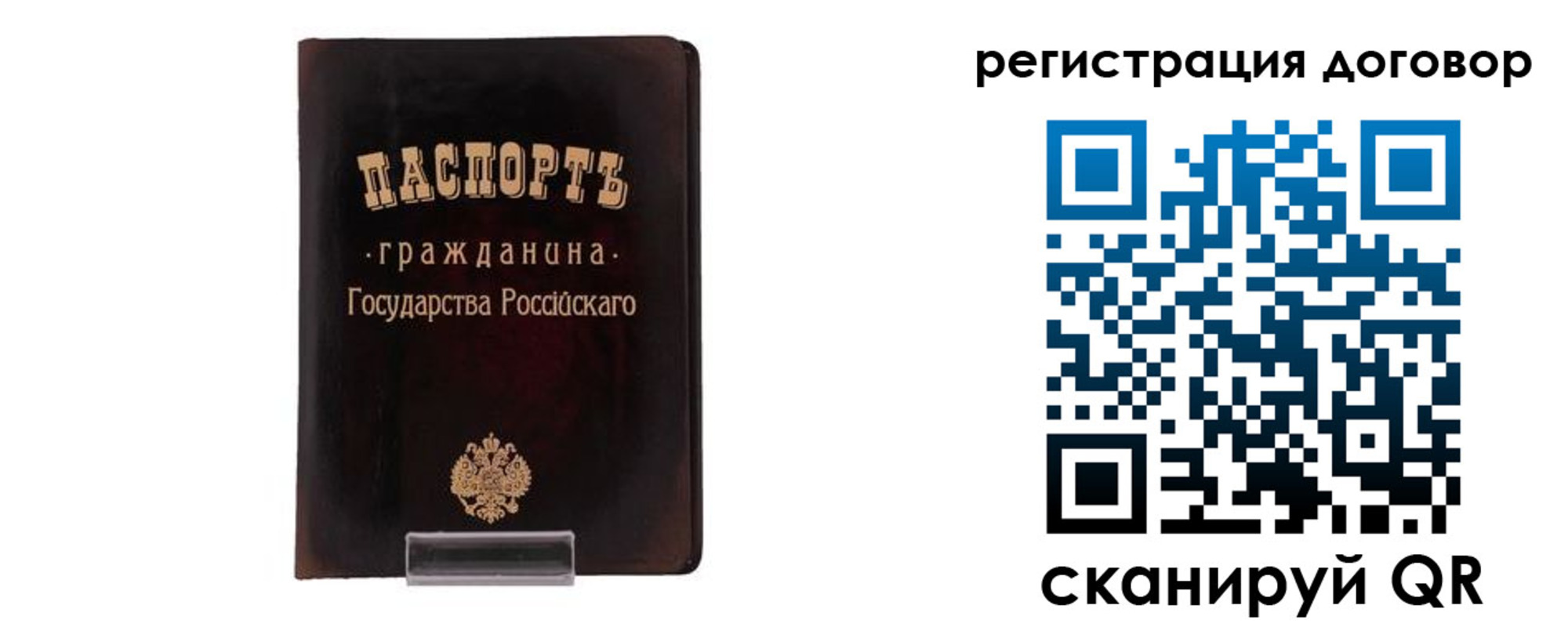 прописка ребенка в Благодарном