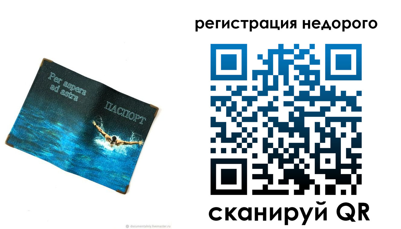 временная регистрация недорого в Благодарном