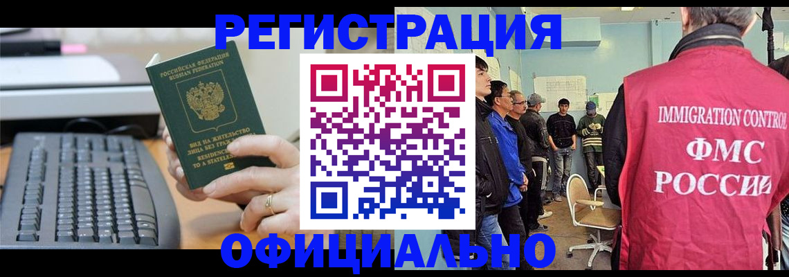 прописка ребенка в Благодарном