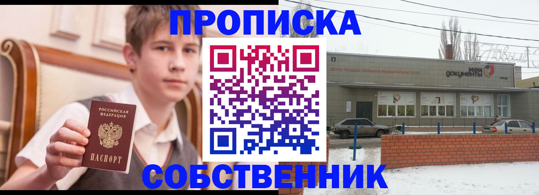 временная регистрация гарантия в Благодарном