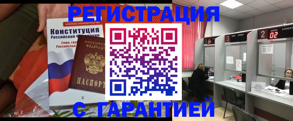 прописка паспорт в Благодарном