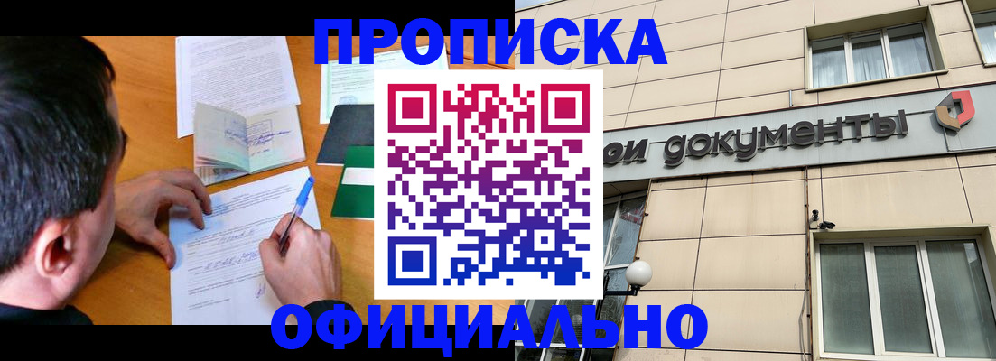 прописка иностранных граждан в Благодарном