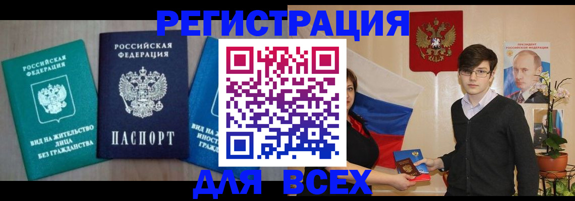 временная регистрация госуслуги в Благодарном