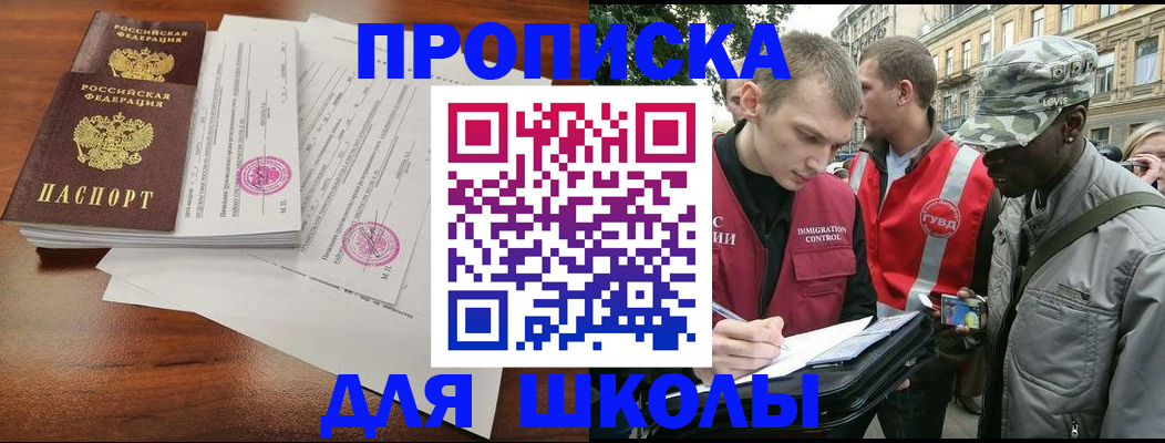 временная регистрация купить в Благодарном