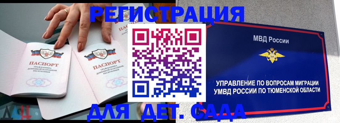 прописка гарантия в Благодарном