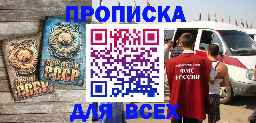 временная регистрация собственник в Благодарном