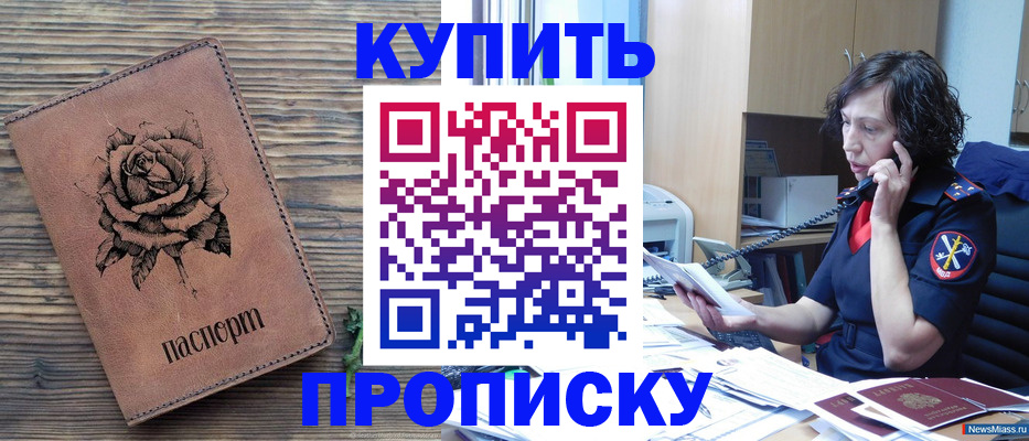 найти адрес прописки в Благодарном